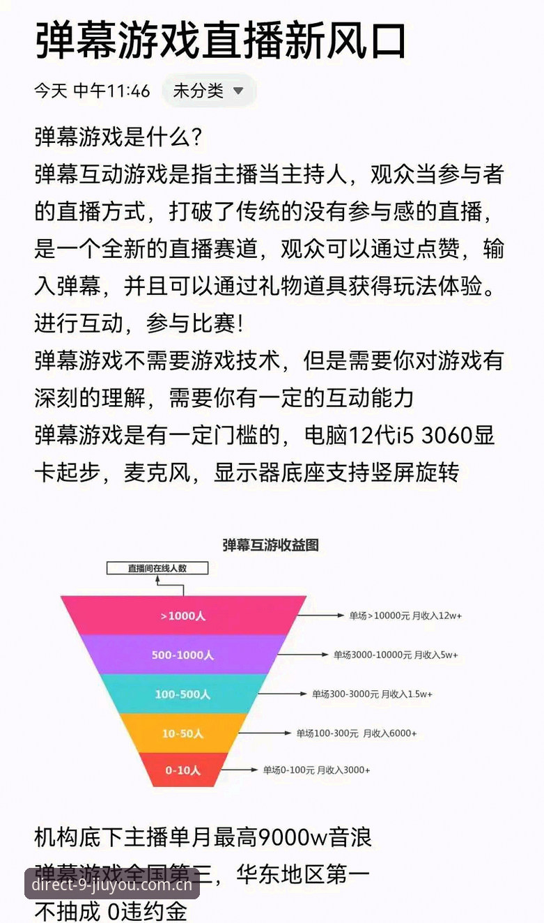 揭秘九游直播吧升级：一个“更直接”的游戏入口，背后藏着什么逻辑？
