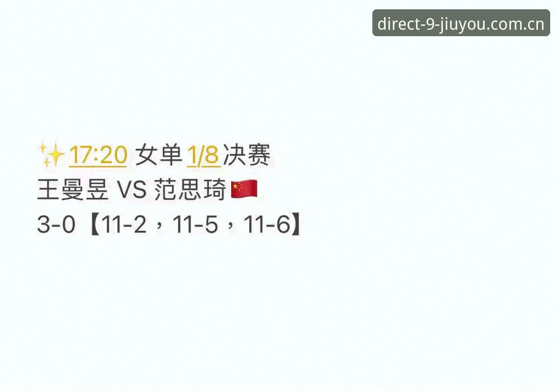 11小时vs21年：一张连任选票背后的皇马赌局与九游平台的球迷视角